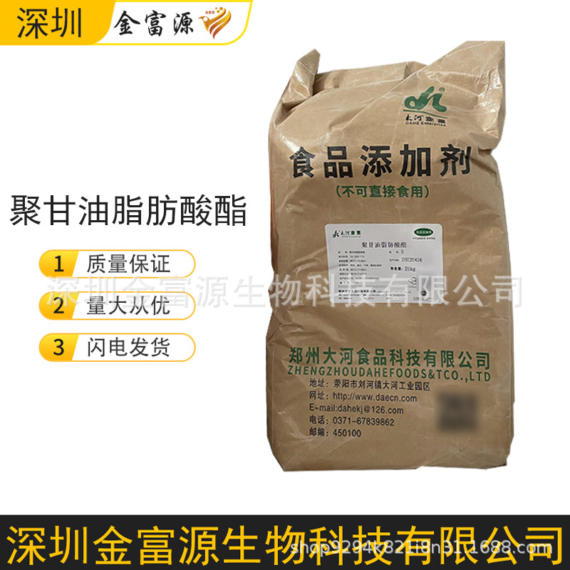 聚甘油脂肪酸酯 食品用 饲料用 工业用 聚甘油脂肪酸酯