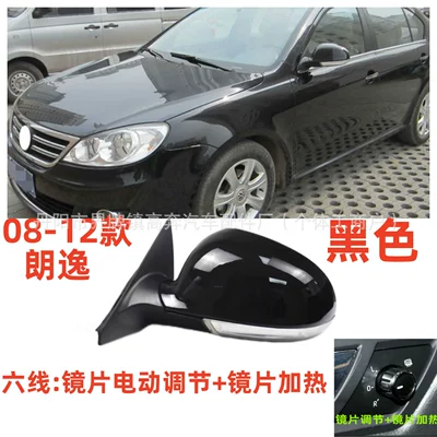 Suitable for 2008-2012 Lavida Rearview Mirror Assembly, Lavida for Lavida Rearview Mirror (Rear mirror/rearview mirror assembly) - main-driver-left-l-six-lines-heating-turn-signal-black