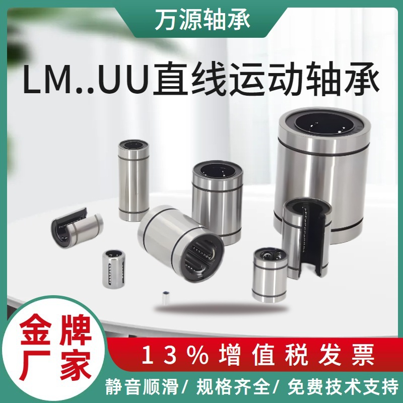 直线轴承厂家批发带法兰LM8uulm方法兰圆法兰机械顺滑直线轴承