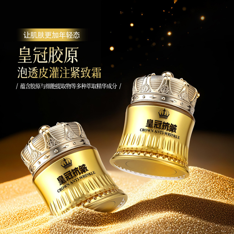 故事与她美容院保湿抗皱皇冠胶原泡透皮灌注紧致霜面霜素颜霜护肤|undefined