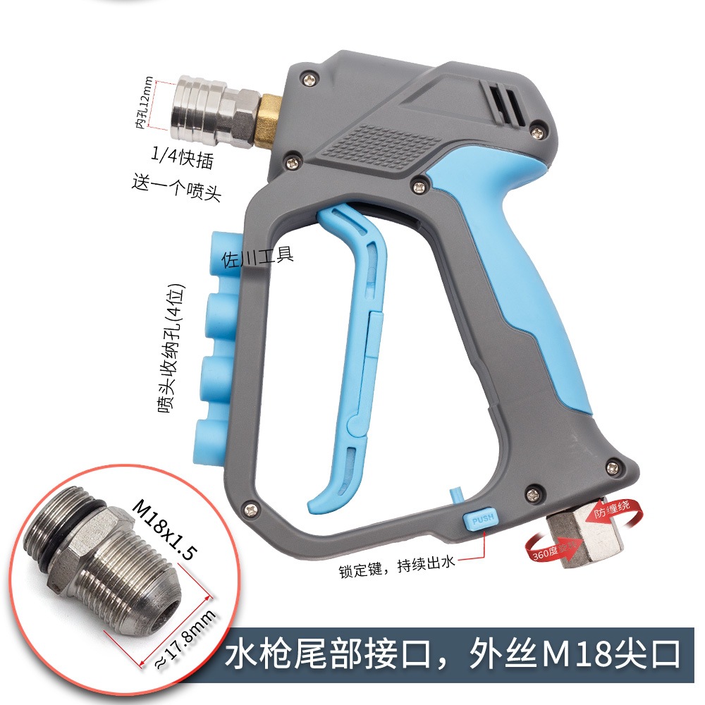 Valve Core Gun — Huang Tong High pressure car wash water gun - m5-water-gun-14-quick-connect-gun-tail-m18