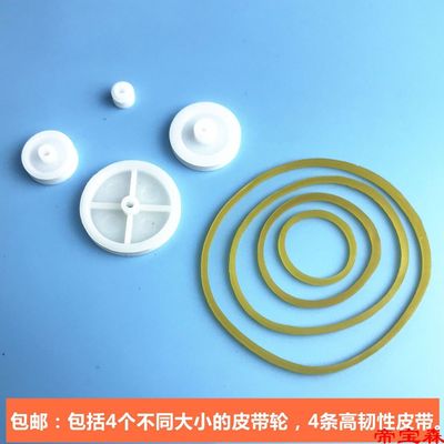 【皮带轮皮带材料包】小制作玩具齿轮DIY玩具皮带轮橡皮圈小齿轮|ru