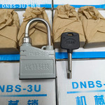 DNBS-3U五防挂锁通开钥匙 电网变电站防误锁具