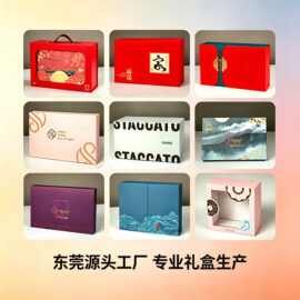 礼盒定制礼品盒彩盒白卡纸节日套装天地盖盒定做印刷礼物包装纸盒