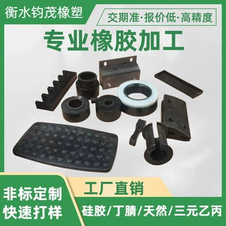 厂家定制橡胶异形件三元乙丙橡胶件工业用耐高温耐磨减震橡胶制品