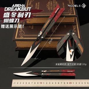Dark Zone Breakout Graffiti Blade Toy Shengdong Blade Butterfly Toy Knife Handsome and Cool Male Toy New Year Gift