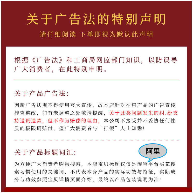 广告法