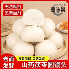 山药茯苓圆馒头老面馒头方便速食北方馍馍包点即食早餐山东大馒头