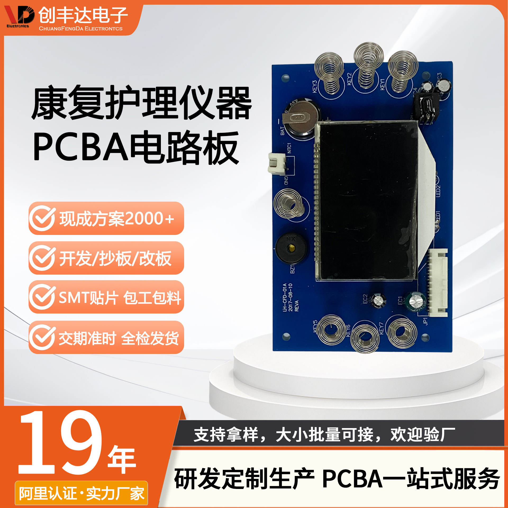 ҽ�ƻ����������巽������������/�ƾ������PCBA��·�峭��İ�