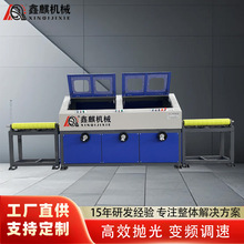 全自动圆管抛光机多工位不锈钢管铜铝管拉丝机圆棒轴类镜面抛光机