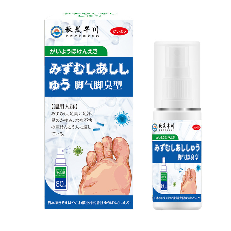 秋昃早川脚气脚臭型喷剂脚痒脚臭脱皮脚部皮肤干裂足部外用保健液|undefined