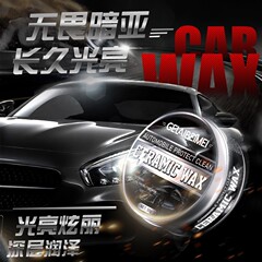Grimei 車のワックスメンテナンスグレージングワックスがけメンテナンス車のペイント研磨コーティング特殊ペイント保護ワックス