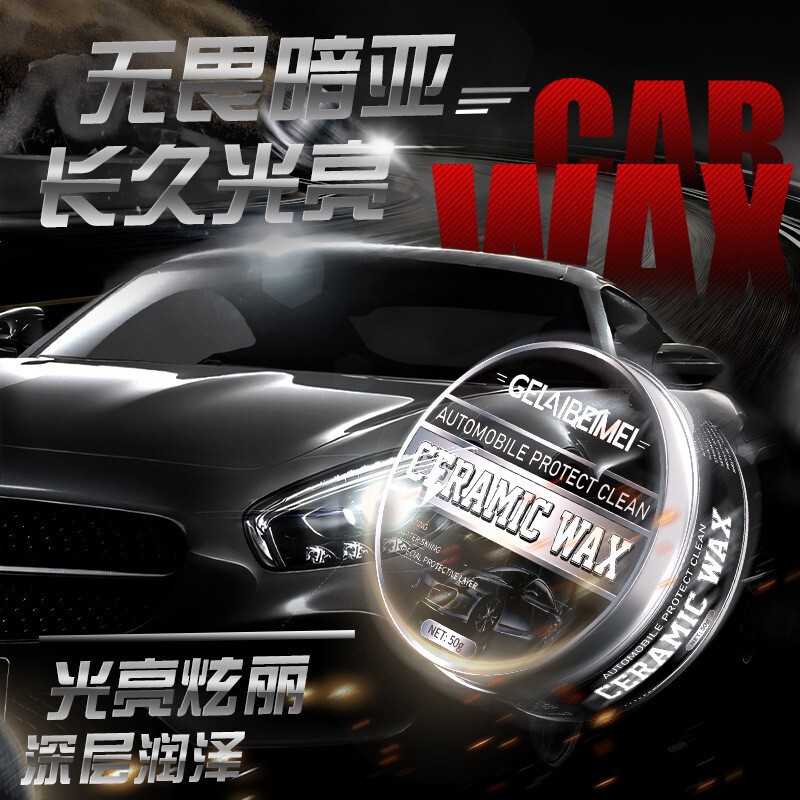Grimei 車のワックスメンテナンスグレージングワックスがけメンテナンス車のペイント研磨コーティング特殊ペイント保護ワックス|undefined
