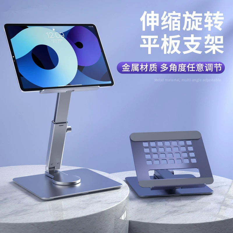 Новая складная вращающаяся телескопическая портативная подставка из алюминиевого сплава с плоским подъемом, заводская стабильная настольная подставка, прямая продажа