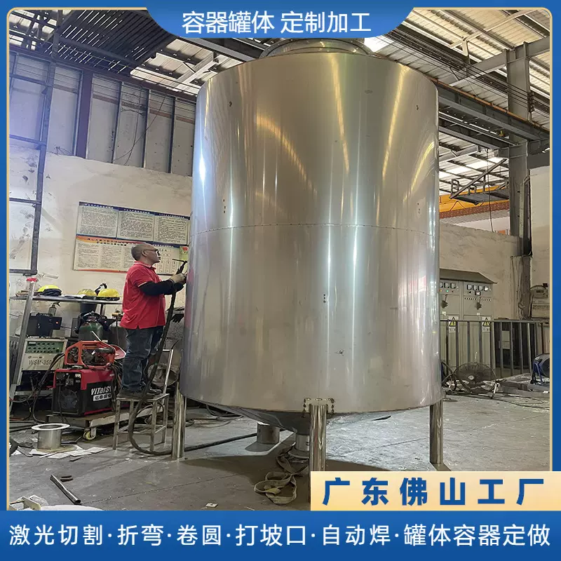 乙醇酒精化工液体存储罐316L不锈钢药剂罐立式非标储罐料仓定制