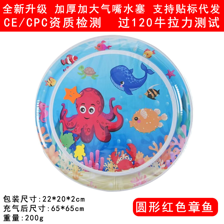 60cm 원형 붉은 문어