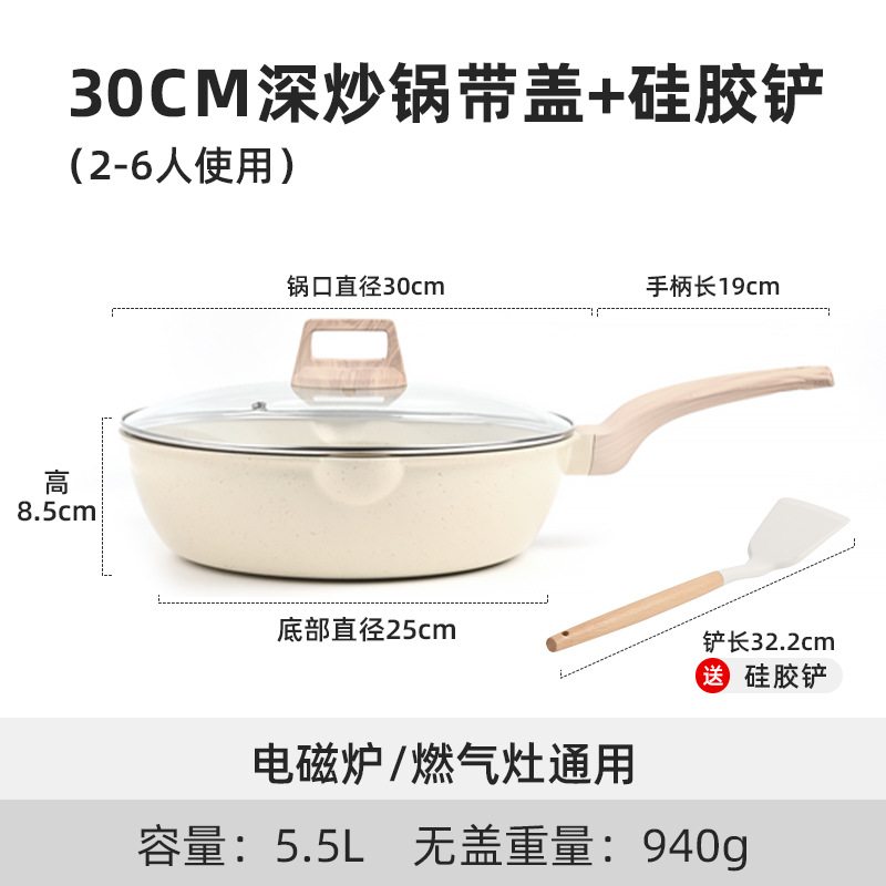 30cm 냄비+뚜껑+주걱