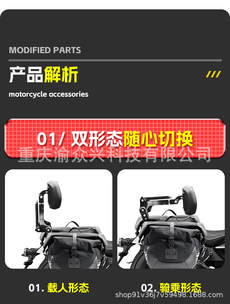 Suitable for spring breeze clc250 folding backrest driver backrest passenger backrest motorcycle folding backrest modified accessories