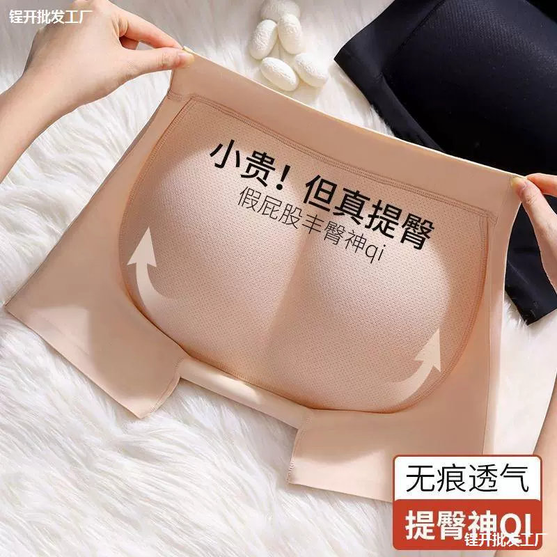 Бесшовные персиковые бедра защитные брюки женские поддельные задницы подкладки ягодицы трусики натуральные