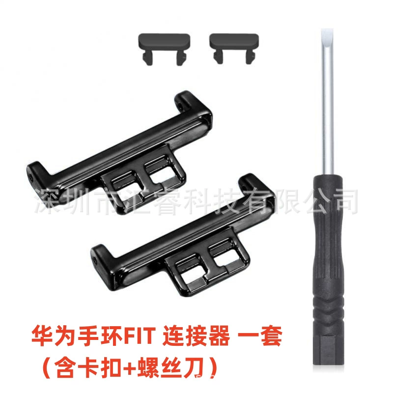 Подходит для браслета Huawei FIT/FIT 2/FIT 3/4/4 PRO с металлической пряжкой разъема (20 мм)