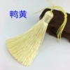Duck Huang 【Exquisite 8 cm】 【934】
