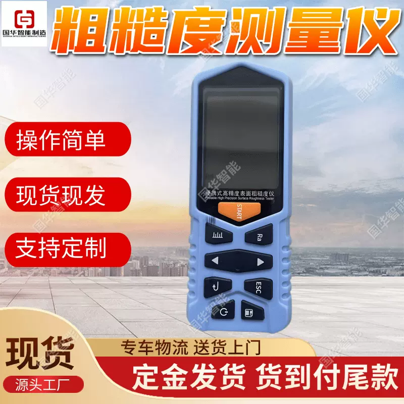 手持式表面粗糙度测量仪 粗糙度检测仪 测量腐蚀坑洞锚纹仪