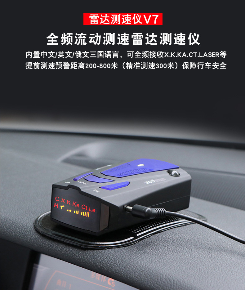 V7 V9 E8 electronic dog Foreign Trade car radar speed measurement vehicle-mounted mobile speed measurement electronic dog China-UK Russia-Thailand