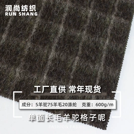 毛呢;全毛;面料加工定制