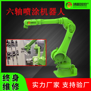 Automatic Spray Painting Robot Spraying Equipment Automatic Sandblasting Machine Manipulator Joint Robot Powder Sprayer Robot Arm
