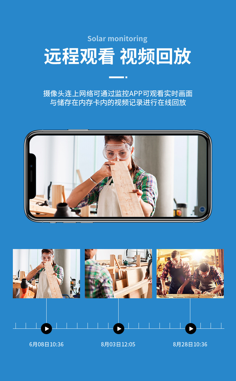 摄像头监控户外