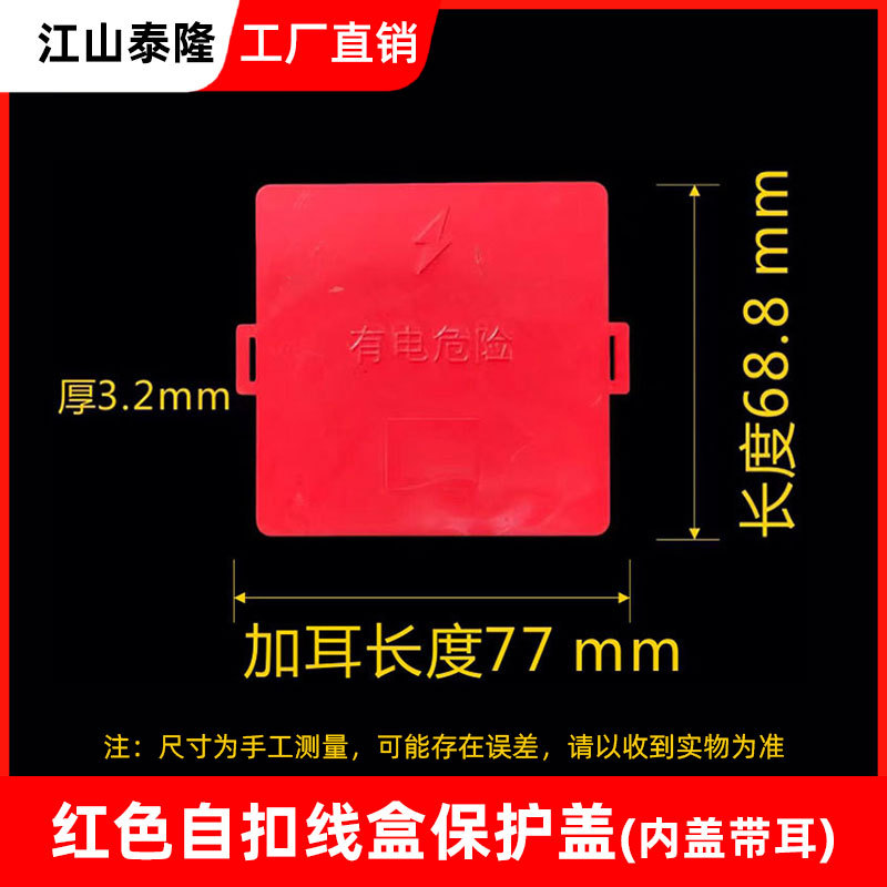 PVC 86 caja de cable de color placa de cubierta interior de caja de cable doméstica cubierta de protección de caja octagonal con agujero