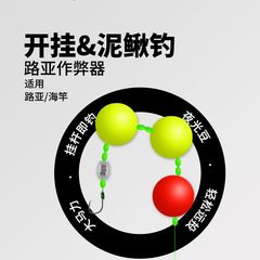 开挂泥鳅钓浮钓草鱼线组PE线单钩通线日夜用两用海杆路亚滑漂钓组
