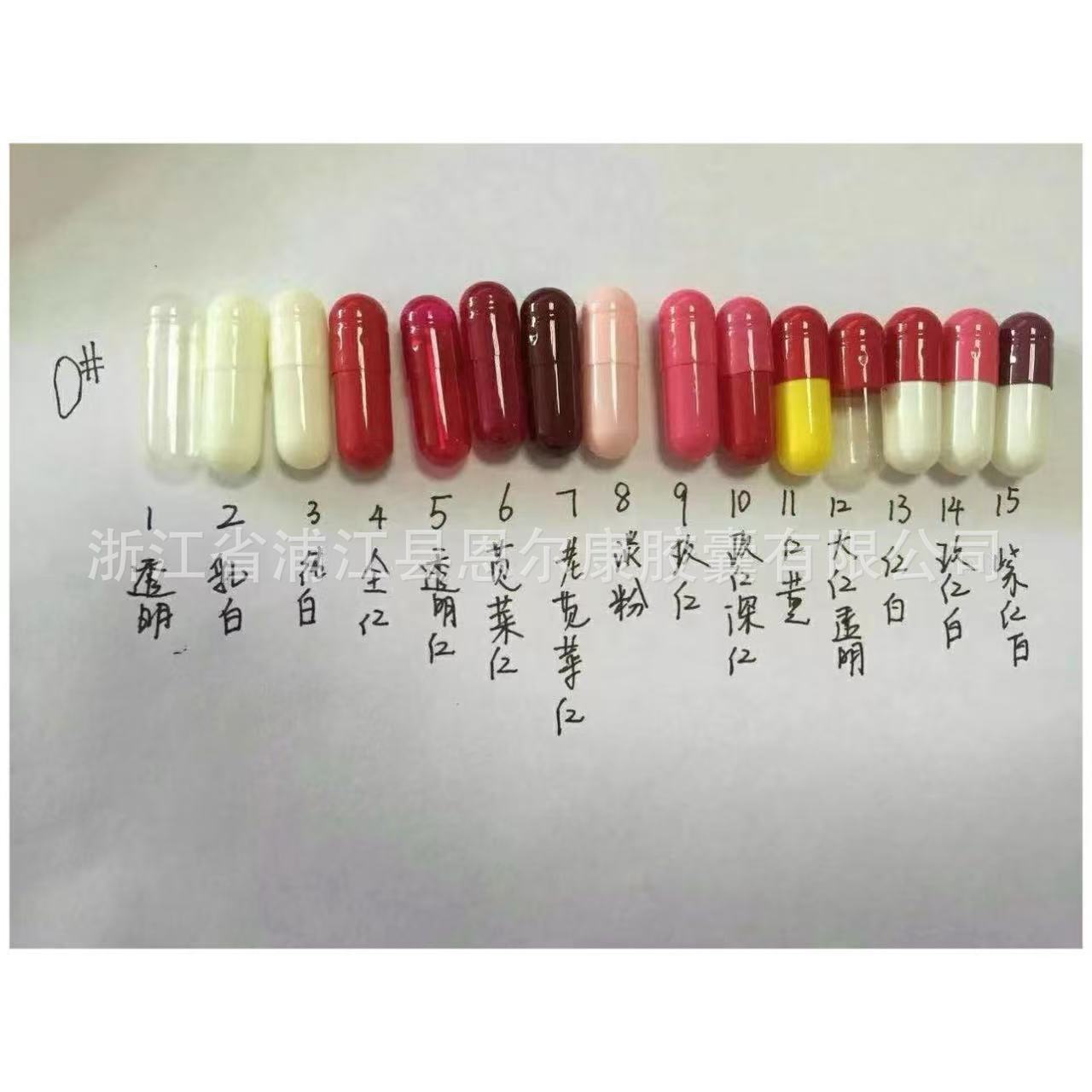 胶囊壳恩尔康各色0#明胶空心胶囊壳外壳空胶囊皮
