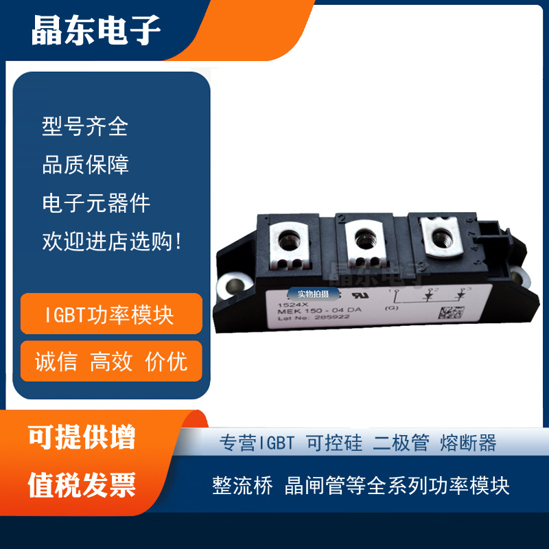 MEK150-04DA MPK95-06DA现货低价直销全新原装正品艾赛斯二极管