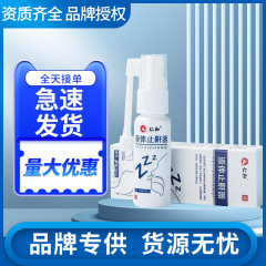 Renhe 液体いびき防止装置、深い睡眠いびき停止アーティファクト、いびき防止鼻スプレー、発送用