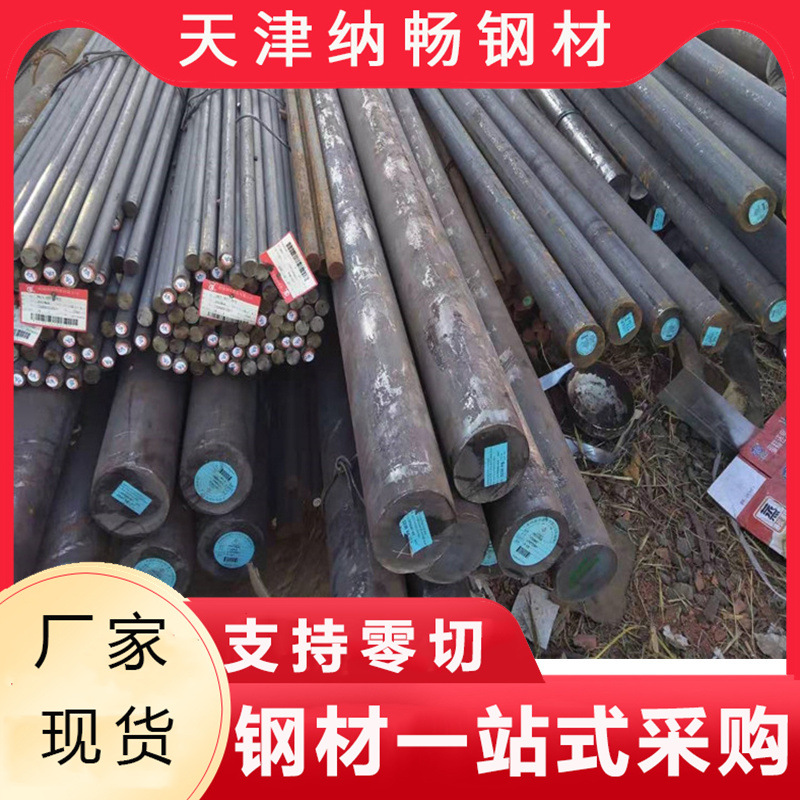 厂家批发 20CrMnMo圆钢现货 可切割下料 42crmo实心圆棒圆钢