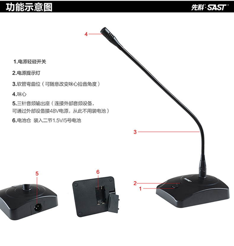 先科 OK-30鹅颈式会议麦系统公共广播麦克风话筒台式有线桌面麦学-阿里巴巴