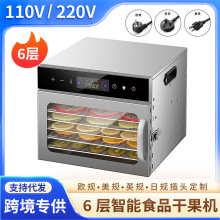 110v220v��Ӣ�WҎ6�Ӹɹ��C�߲˹������ș�Ķ๦������ʳƷ���