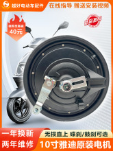电动车电机适用雅迪10寸48V60V72V高速电机1000W电摩鼓刹轮毂电机