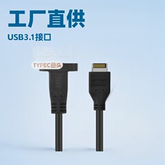 USB3.1Type-E オス - Type-C メス マザーボード拡張ケーブル シャーシ背面 PCI ベゼルケーブル (ナット付き)
