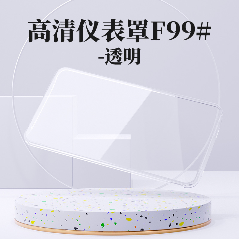 Ninebot Waterproof Meter Shell for Ninebot Q5 95C/85C/80C Accessories (Other vehicle instruments) - meter-shell-f99-transparent