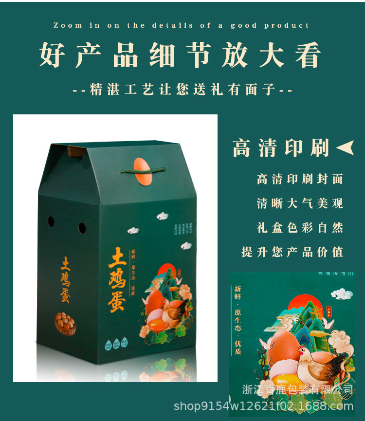 鸡蛋盒32号_13.jpg