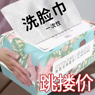 Flower Pearl Pattern Disposable Towel Removable Household Dormitory Cotton Soft Thickeneded Beauty Salon Soft Towel
