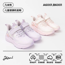 童运动鞋;童棉鞋;亲子鞋