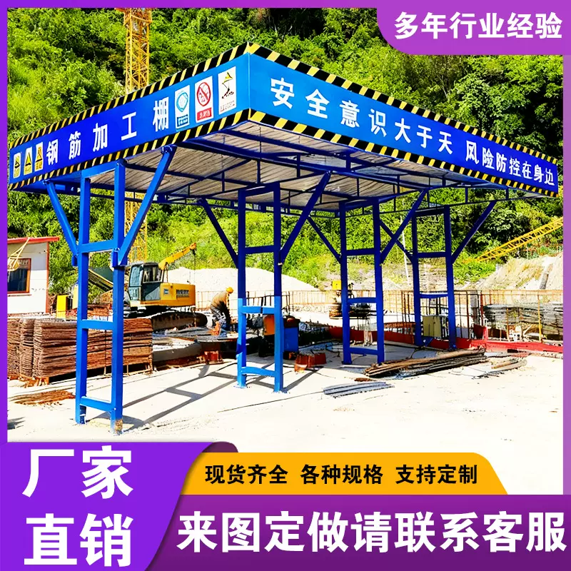 钢筋加工棚工地安全通道防护棚装式木工棚套丝机茶水亭钢筋防护棚