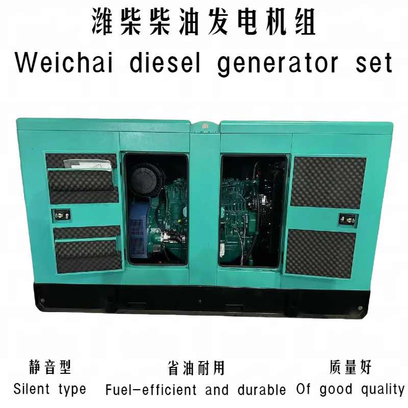 現物30kw 50kw 100kw维柴発電機200kw 500kw 800kw 1000kwディーゼル発電機セット|undefined