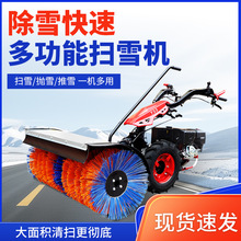 小型汽油扫雪机学校操场广场环卫公马道路面铲雪清除雪滚刷抛雪机