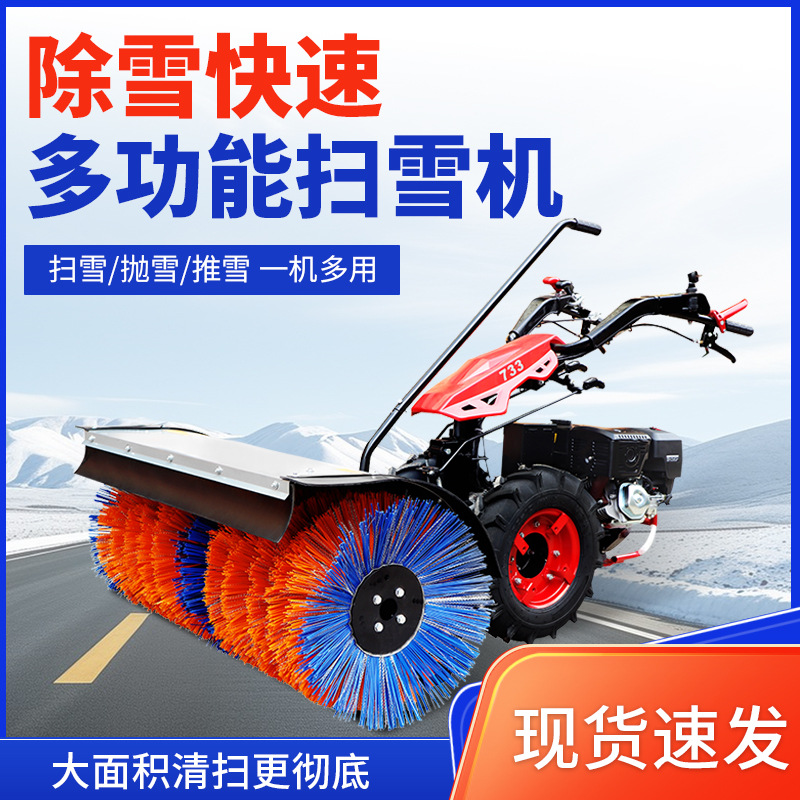 小型汽油扫雪机学校操场广场环卫公马道路面铲雪清除雪滚刷抛雪机