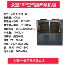 工地酒店公寓20P20吨空气能热水器  空气能热水系统 商用热水工程