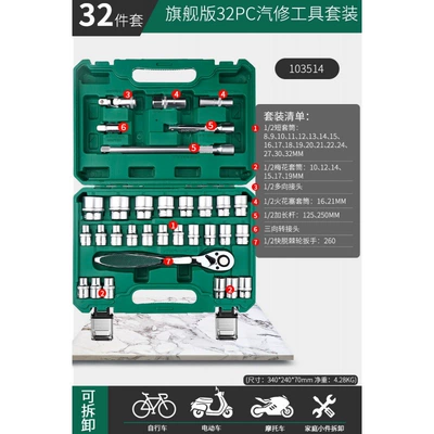 suit socket ratchet wrench combination – Mühərrik tənzimləmə alətləri - 4s-store-recommends-flagship-version-72-teeth-ratchet-wrench-reinforced-12-large-fly-32-piece-set